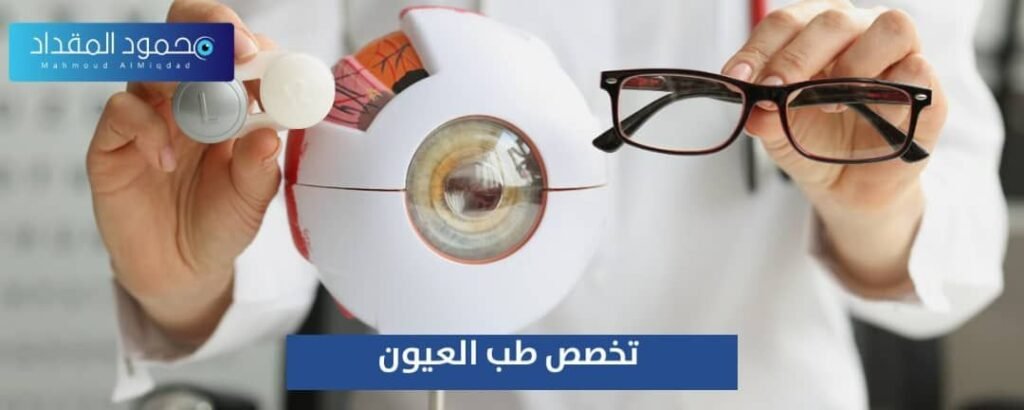 جراحة العيون