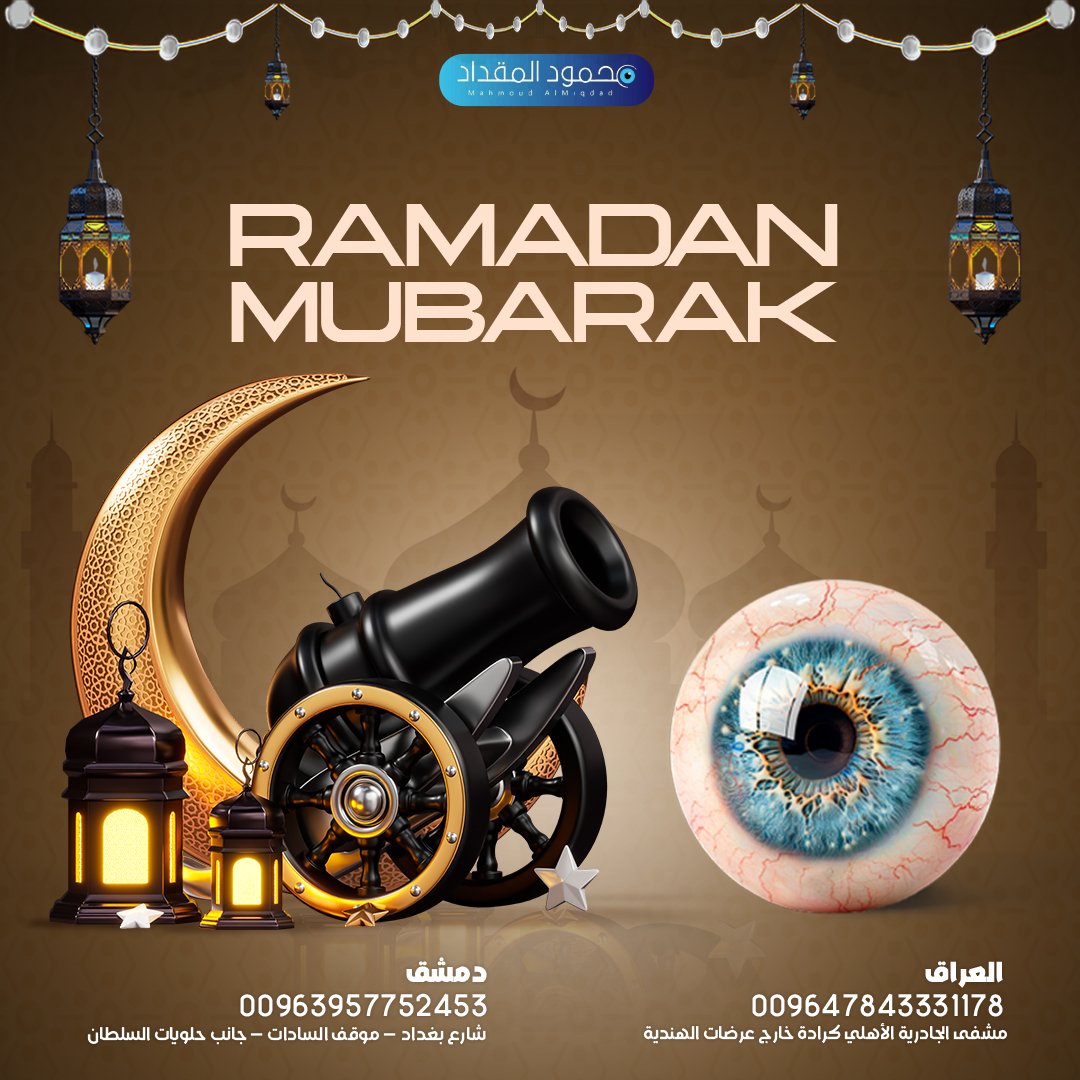 تأثير الصيام على صحة العين وطرق الوقاية الفعالة