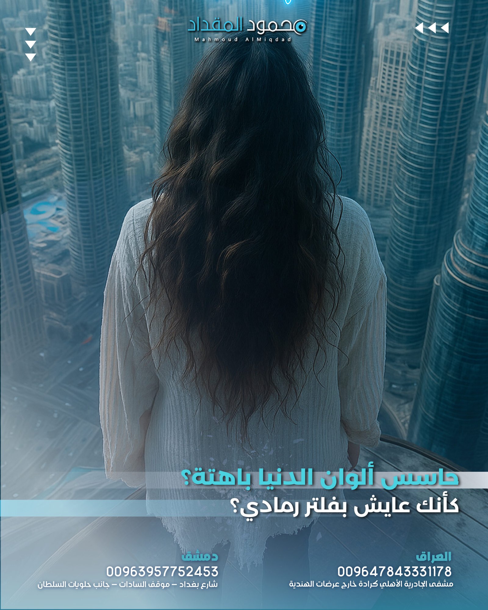 الخلل البصري الرمادي: لماذا ترى كل شيء باللون الرمادي وكيفية التعامل معه